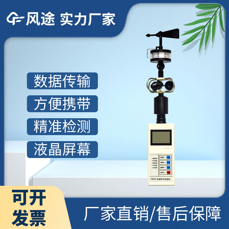 小型氣象站監(jiān)測儀器有哪些？