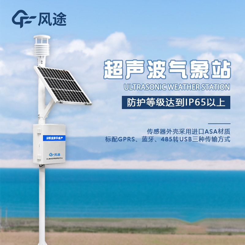 全自動小型氣象站，哪里“全自動”啦？