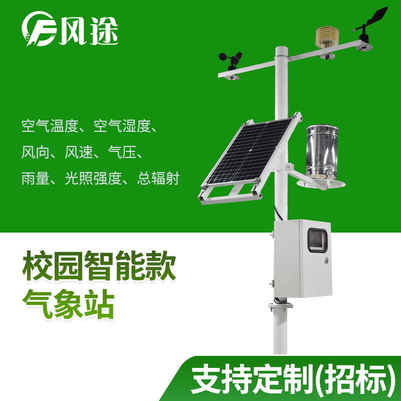 校園氣象站入駐校園，氣象科普進(jìn)校園