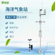 青島海域現(xiàn)“奇觀(guān)”，海洋氣象站為您服務(wù)！