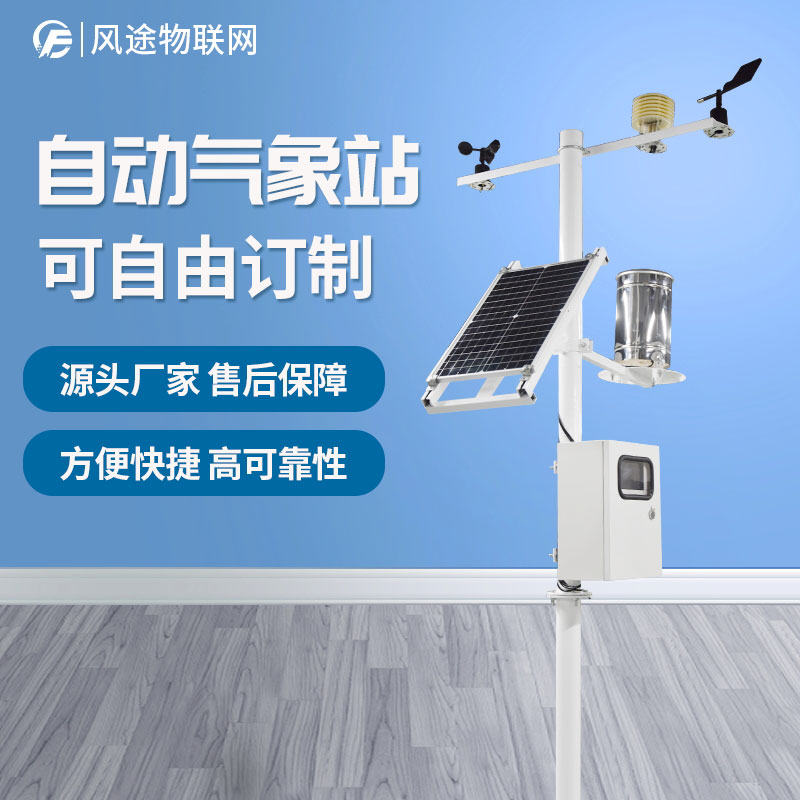 氣象觀測站點為什么建在空曠的地方？