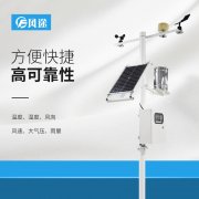 如何才能選擇一款合適的氣象站產(chǎn)品？