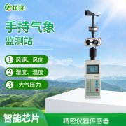 風(fēng)途手持式氣象站有何突出優(yōu)勢(shì)？