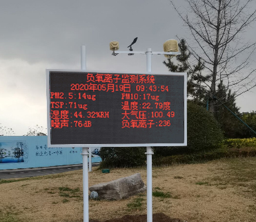 公園、景區(qū)負(fù)氧離子監(jiān)測(cè)系統(tǒng)