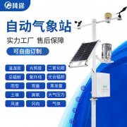 在園區(qū)部署農(nóng)業(yè)用的氣象站，助力西梅種植