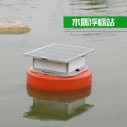 浮標(biāo)水質(zhì)分析儀，實(shí)現(xiàn)水質(zhì)遙測(cè)
