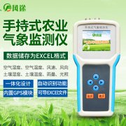 土壤溫濕度記錄儀有什么用？
